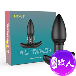 NEXUS｜B-STROKER｜多點刺激前列腺按摩器 前列腺高潮 成人玩具 情趣用品│情趣職人