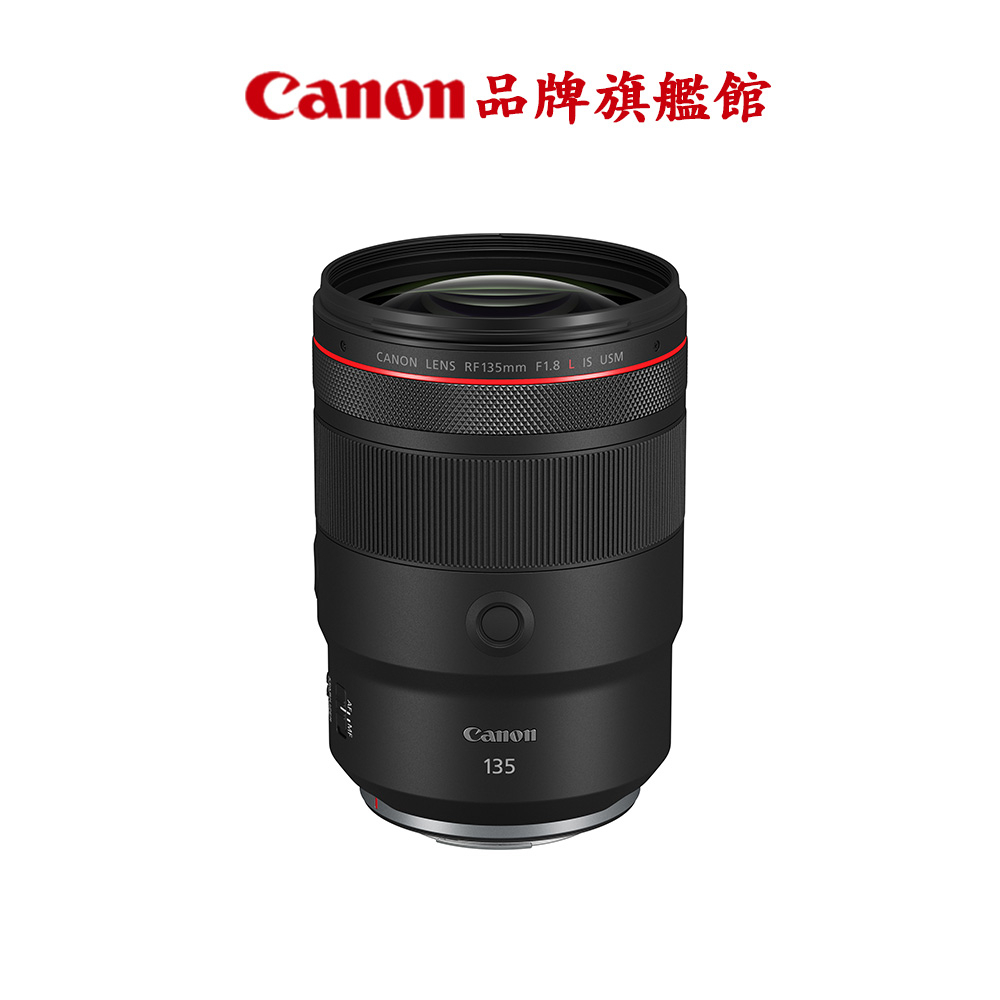 Canon RF 135mm f/1.8L IS USM 公司貨 贈3,000元郵政禮券