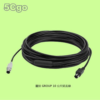 5Cgo【權宇】羅技 GROUP10M/15M延長線 專為大型空間使用環境而設計 2年保 含稅