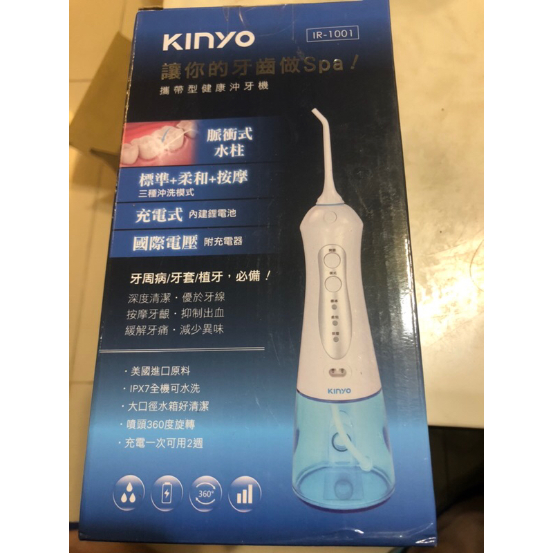 「全新」KInyo攜帶型健康沖牙機 電動洗牙機器 脈衝式水柱洗牙 雙噴頭