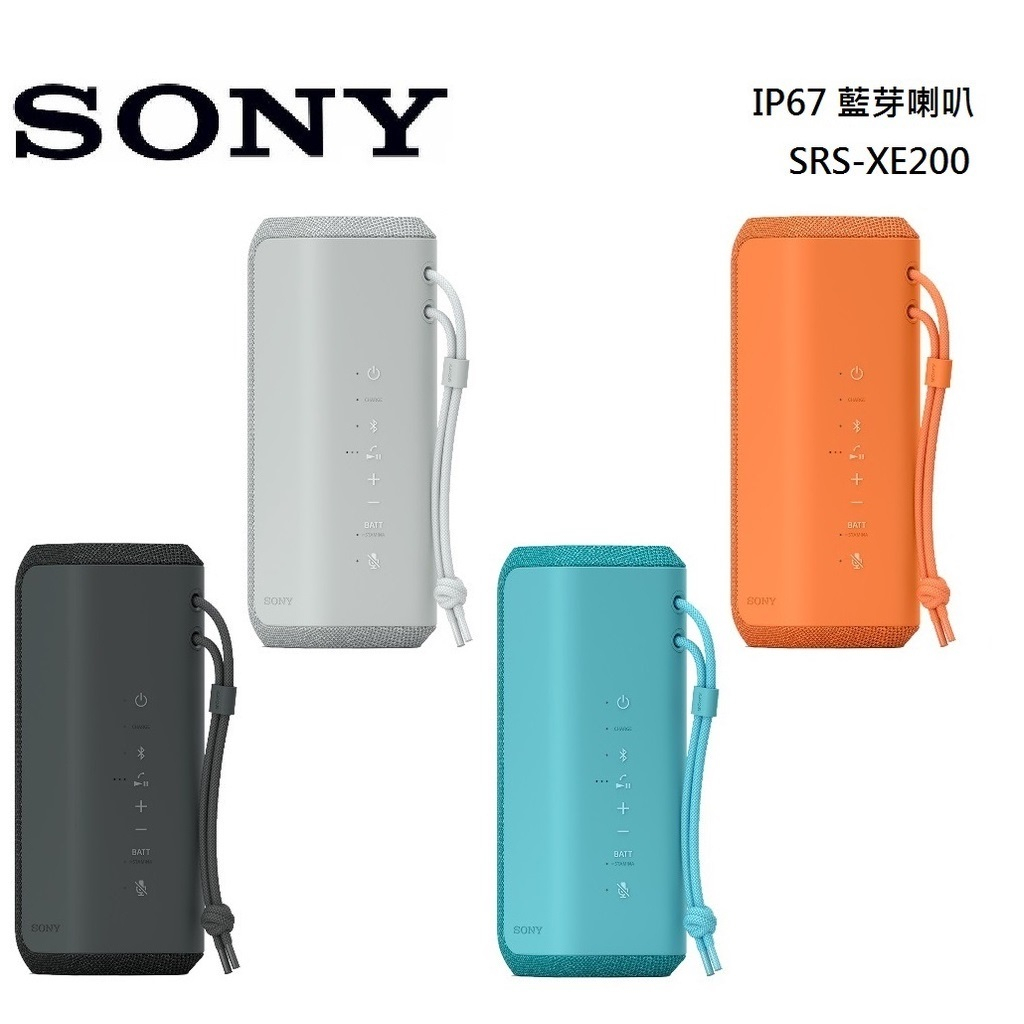SONY 索尼 SRS-XE200 多點連線 IP67 藍芽喇叭 台灣公司貨【領券再折】