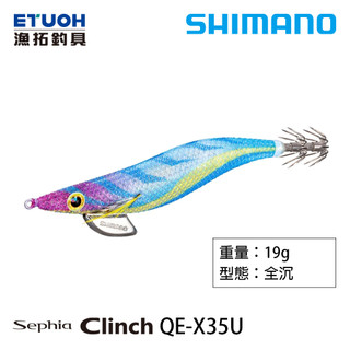 SHIMANO QE-X35U [漁拓釣具] [木蝦]