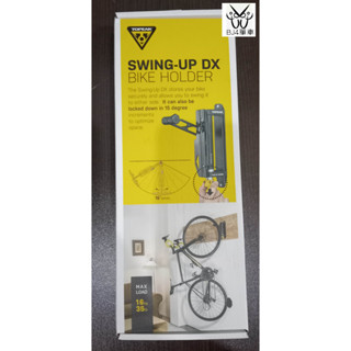 (BJ4單車)TOPEAK SWING-UP DX BIKE HOLDER 可旋轉 自行車 壁掛架 TW019