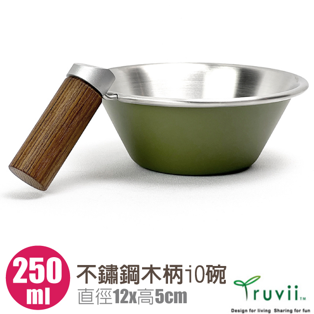 【Truvii】可堆疊 304不鏽鋼碗 250ml 木柄iO碗 琺瑯碗 梯型杯 雪拉碗 茶杯 餐具_TSIOB 250