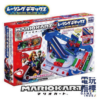 【電玩指標】十倍蝦幣 Super Mario 瑪莉歐競速賽車豪華組 兒童節 競速 賽車 豪華組 玩具 禮物 生日