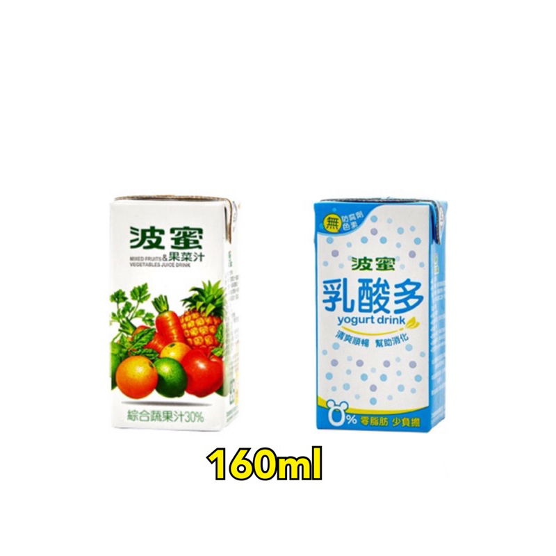 波蜜果菜汁160ML系列  波蜜果菜汁/乳酸多