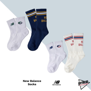 New Balance 刺繡logo 條紋 中長襪組 中筒襪 長襪 兩雙一組 藍 // 米白【彼得潘】
