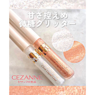 〔現貨+預購〕CEZANNE 塞尚 璀璨亮片眼線液 淚袋筆 亮片臥蠶筆 極細亮片液【MissBerry日本代購】