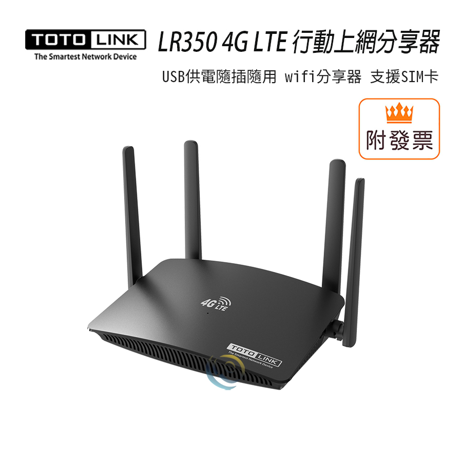 TOTOLINK LR350 4G LTE USB供電隨插隨用 wifi 網路分享器 支援SIM卡