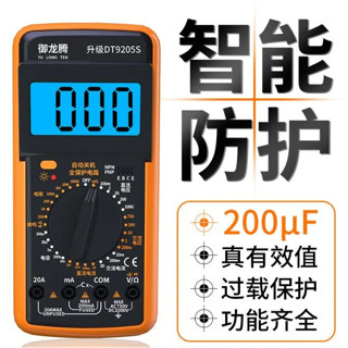 DT9205A(2) 臺灣現貨 萬用電表 三用電表 電壓表 自動關機 高精度電表 大螢幕數位電表