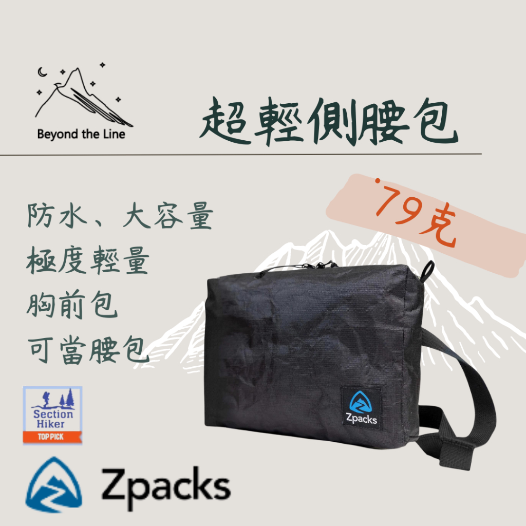 アウトドア 登山用品 Zpacks 現貨的價格推薦- 2023年5月| 比價比個夠BigGo