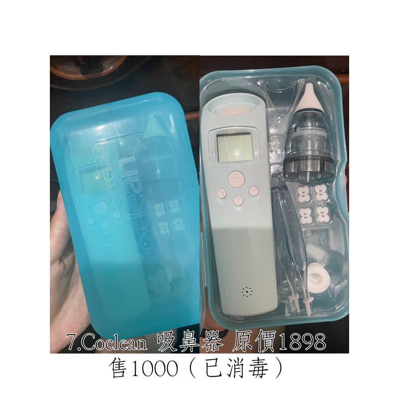 coclean 吸鼻器 二手