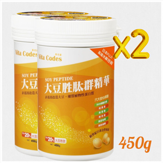 VitaCodes 大豆胜肽群精華(450g) 2入 /植物蛋白質補充首選