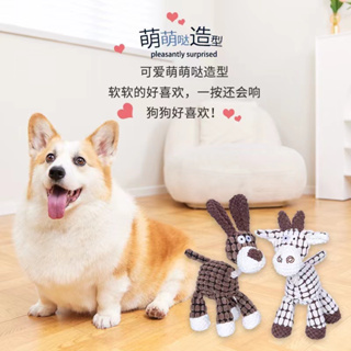 Q Mao (現貨款24H出貨）自嗨解悶發聲玩具寵物玩具寵物服飾衣服配件小型犬中型犬