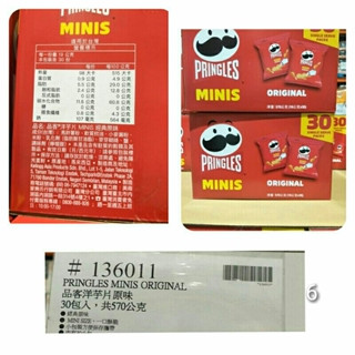 品客洋芋片 MINIS 經典原味 19公克X30包 #136011 好市多代購 洋芋片 品客 原味 #277