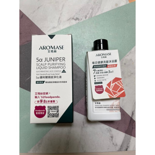 AROMASE艾瑪絲頭皮淨化液 2% 80mls+每日健康洗髮沐浴露90mls