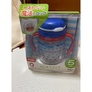 Combi二階水壺*全新