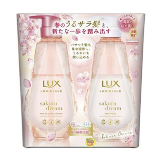 超取限3組~日本製 LUX麗仕 璐咪可 無矽靈 洗潤組 洗髮.潤髮~期間限定 春季櫻花香