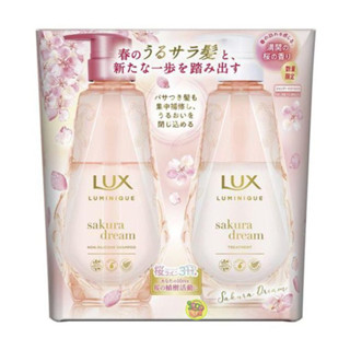 超取限3組~日本製 LUX麗仕 璐咪可 洗潤組 洗髮.潤髮~期間限定 春季櫻花香(包裝隨機)
