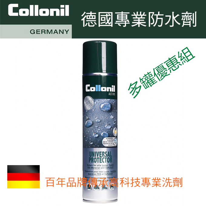 德國Collonil(科倫尼) CL1683 Gore-Tex科技薄膜防水透氣噴劑/Gore-Tex專用/包包鞋防水劑