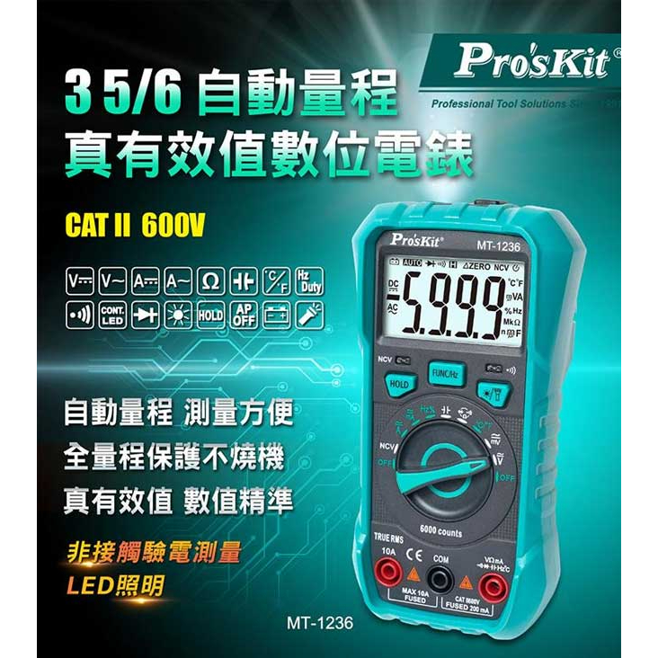 【祥昌電子】ProsKit 寶工 MT-1236 3-5/6自動量程真有效值數位電錶 數位電錶 數字電錶 萬用電錶