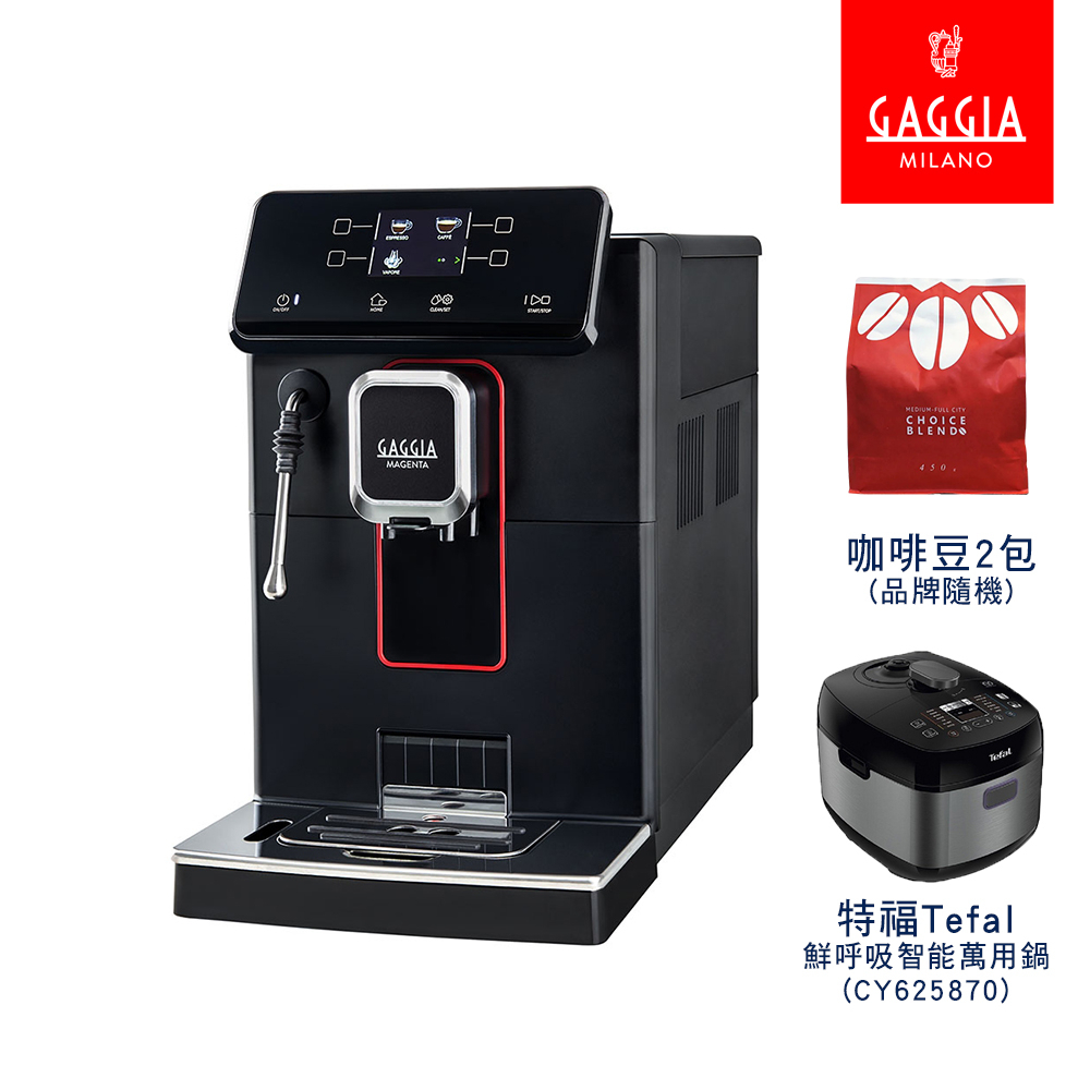 【GAGGIA】義式全自動咖啡機 爵韻型 MAGENTA PLUS 買就送咖啡豆2包