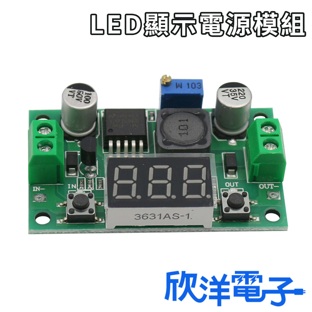 LED顯示電源模組 LM2596 大功率降壓 DC-DC 可調穩壓 綠板 (1490) 適用Arduino 科展 模組