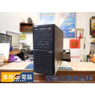 【韋貞電腦】中古二手電腦主機/ACER/雙核心/I3-6100/RAM 4G/HDD500G/輕度影音、文書作業可