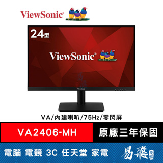 ViewSonic 優派 VA2406-mh 顯示器 24型 螢幕 窄邊框 內建喇叭 FHD HDMI 易飛電腦