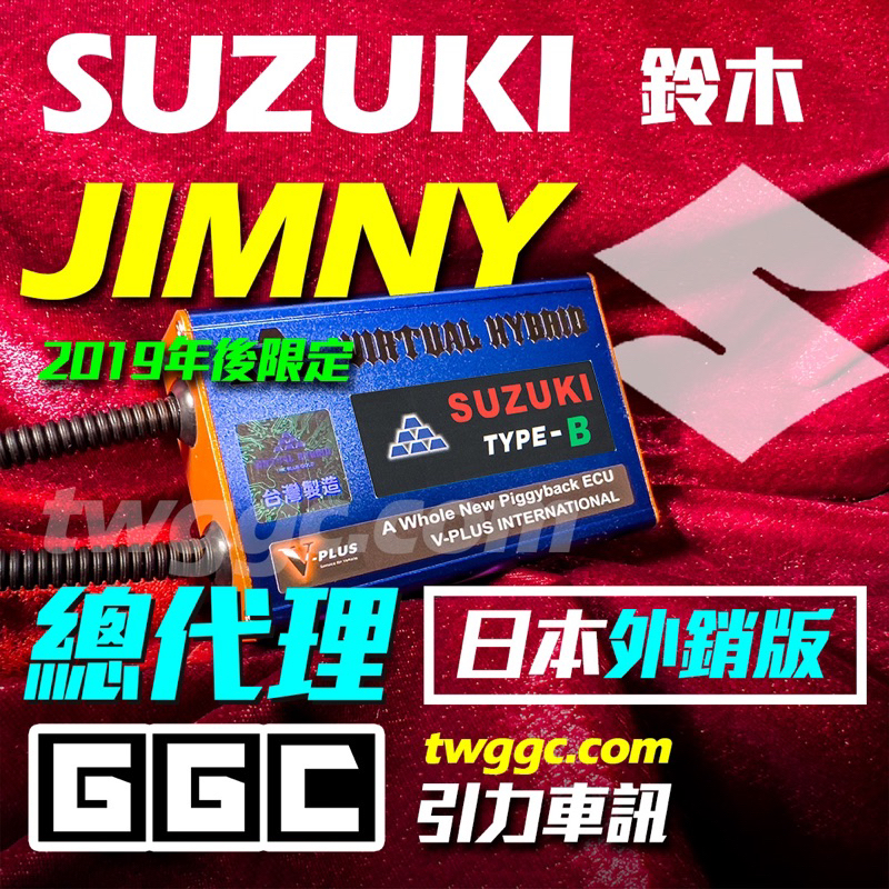 藍金 SUZUKI JIMNY 日規電腦 日本同步販售 七日無效退費 最新