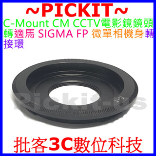 C-mount CM CCTV 電影鏡頭轉適馬 SIGMA FP L相機身的轉接環 C MOUNT-Leica L卡口