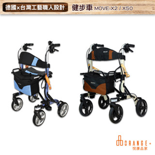 悅康品家 Move-X2 X50 步行輔助車 健步車 買菜車 助行器 老人 散步車 銀髮健步車 助行車 銀髮族 現貨