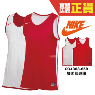 Nike 公司貨 紅 雙面穿球衣 CQ4363-658 可客製化 CQ4363 2023新款 籃球背心 運動背心 籃球服