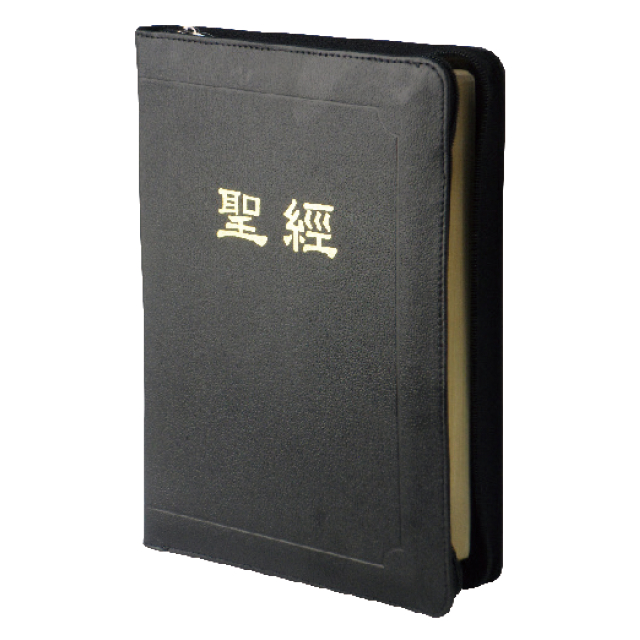 【中文聖經新標點和合本】上帝版 橫排型 串珠 黑色皮面金邊CUNPCS077Z