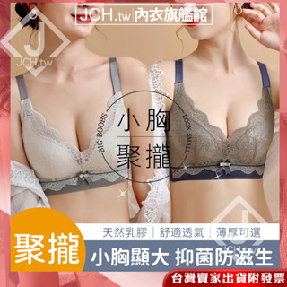 隔日配 女生內衣 優雅夢露 泰國乳膠內衣 蕾絲內衣 大尺碼內衣 BRA 無鋼圈內衣 集中內衣 運動內衣 調整型內衣A65