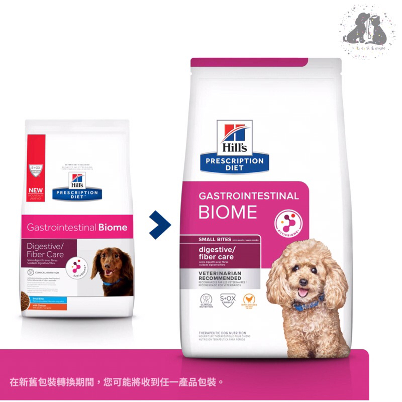 希爾思Hills  犬用 i/d GI Biome健康腸菌叢小顆粒1.5kg/7LB 處方 狗 腸胃飼料 益生菌 纖維