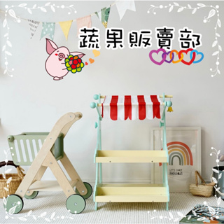 [台灣出貨]兒童木製販賣部 超市水果蛋糕麵包售貨架 幼兒園扮家家酒玩具