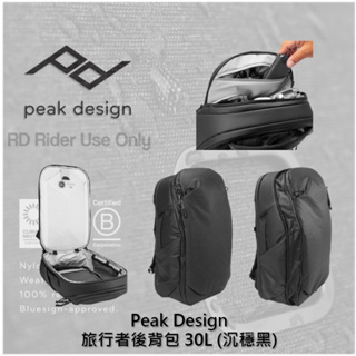 ◮萊德RD◭ Peak Design 旅行者快取攝影包 30L 沉穩黑 攝影包 相機包 擴展側袋 防盜 防風雨 後背包