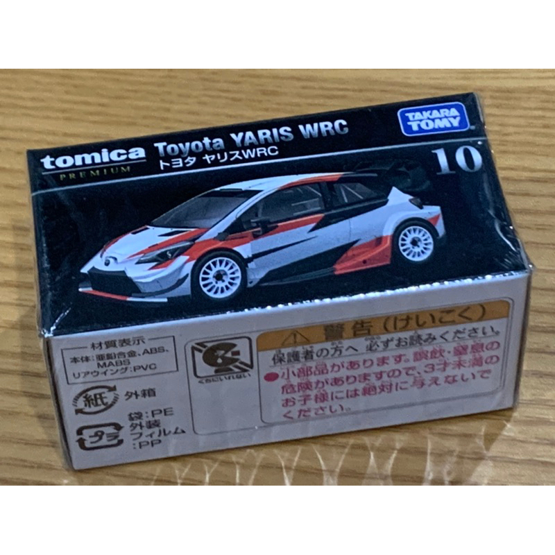 「日版tomica」 喔！2023/2新進 多美 tomica 10 Toyota YARIS WRC 小汽車 汽車模型