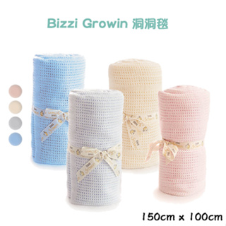 Bizzi Growin 洞洞毯 四種顏色