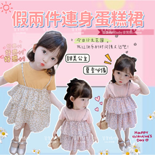 現貨出清韓版兒童夏季短袖假兩件連身蛋糕裙女童碎花連身洋裝女寶短袖連身裙
