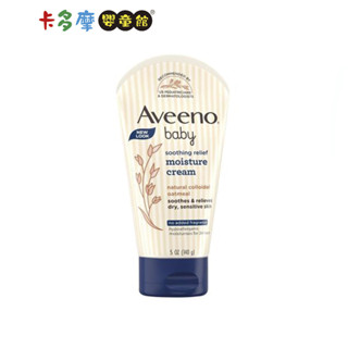 【Aveeno 艾惟諾】嬰兒舒緩滋養霜 140g 寶寶乳液 保養乳液 滋潤乳液 原廠公司貨｜卡多摩