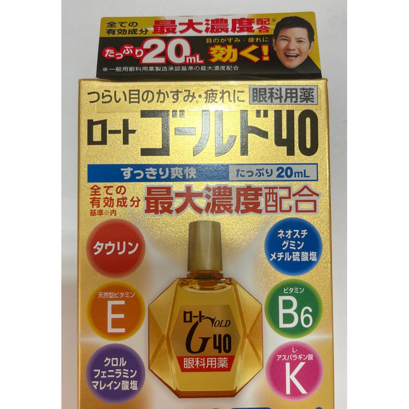 日本帶回 樂敦 ROHTO 舒適齡 GOLD 40 涼感