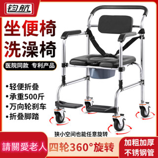 免運 老年坐便器 洗澡椅 老人坐便椅 孕𡠹坐便椅 殘疾病人坐便椅 可折疊移動馬桶 馬桶椅 坐便椅 老人輔助椅 馬桶