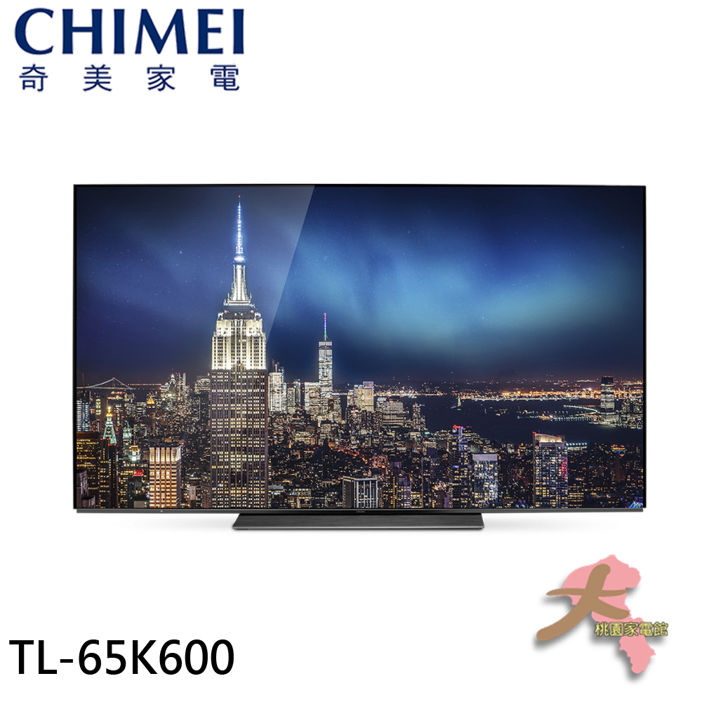 『大桃園家電館』CHIMEI 奇美 65型 4K OLED Android液晶顯示器 TL-65K600 不含視訊盒
