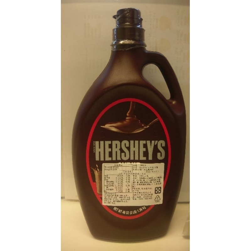 展譽購物商行 好時巧克力醬 1360G (大瓶) 好時黑巧克力醬 特濃 巧克力醬 好時 好時Hershey's