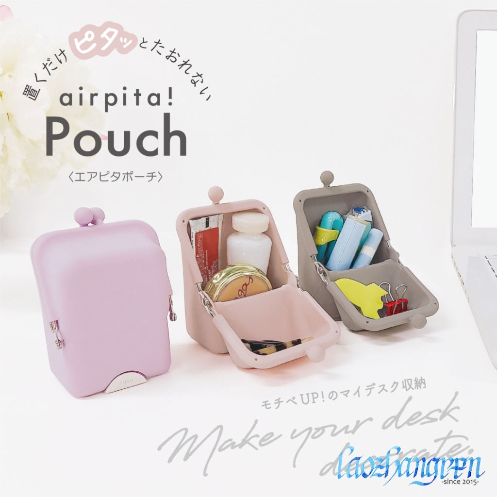 【老帳仁】KUTSUWA Air Pita 站立式萬用矽膠吸盤小物置物袋 - 日本 文具 收納 口金包 文具袋 化妝包