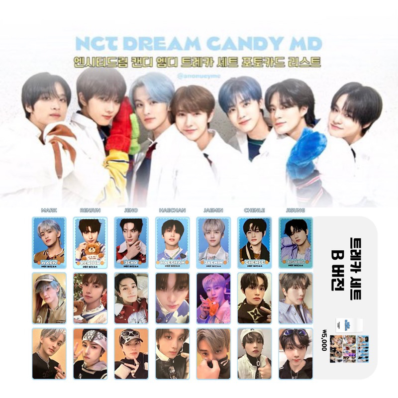 [套出] Candy 隨機卡包B NCT DREAM 馬克 仁俊 帝努 渽民 楷燦 志晟 辰樂