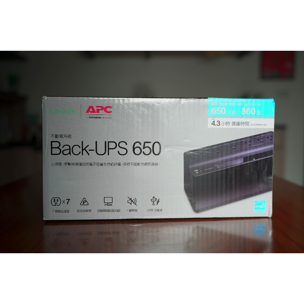 APC Back-UPS 650VA 家用不斷電系統