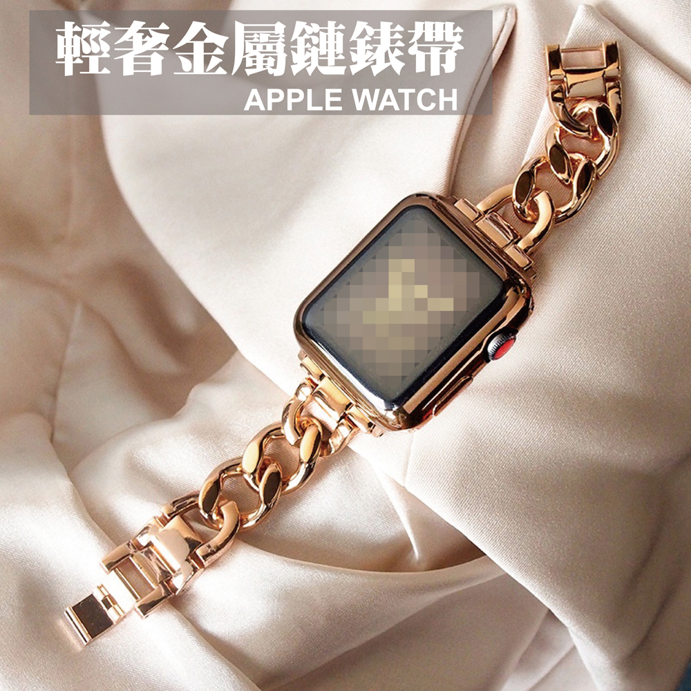 台灣秒出貨🔥單排鍊錶帶 Apple Watch 9/8/7/6代/se 不鏽鋼錶帶 金屬錶帶 Ultra 45mm